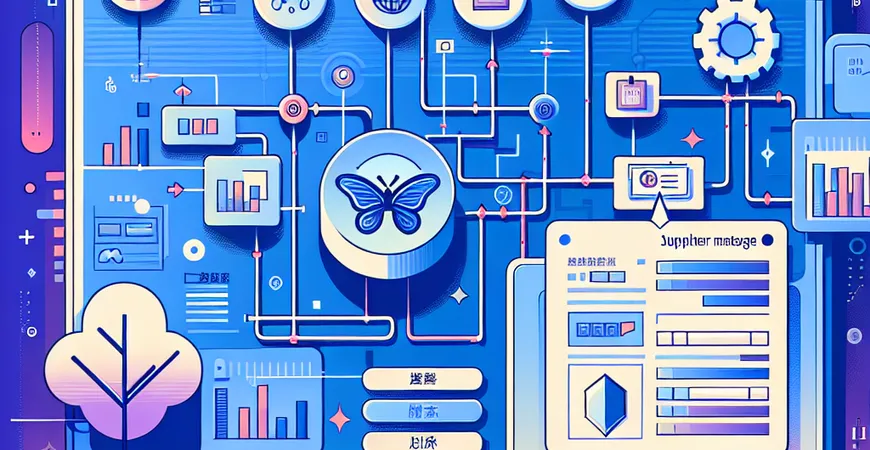  ERP系统的供应商管理功能：筛选优质合作伙伴